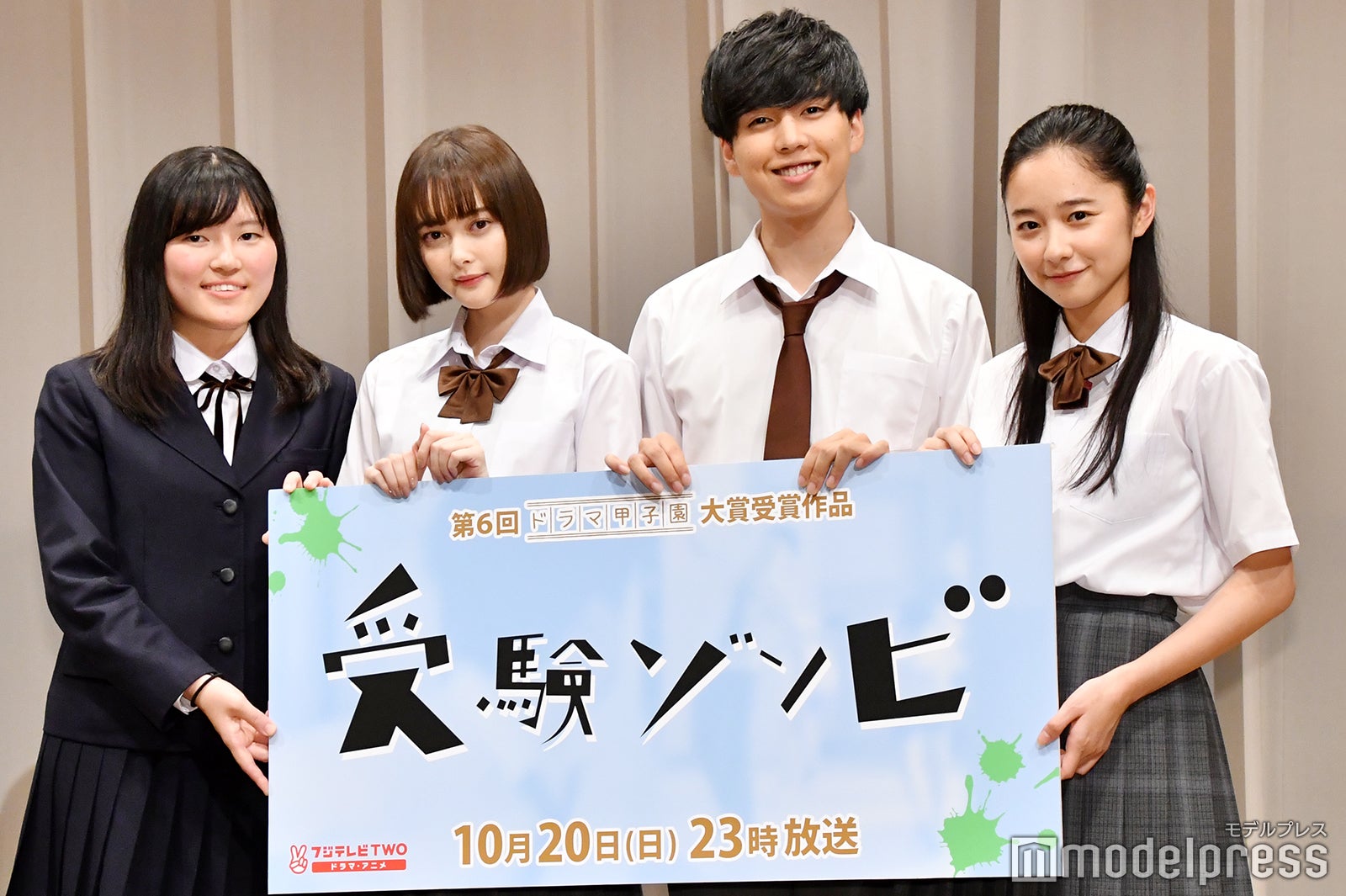 伊藤佑里香さん、玉城ティナ、坂東龍汰、堀田真由（C）モデルプレス