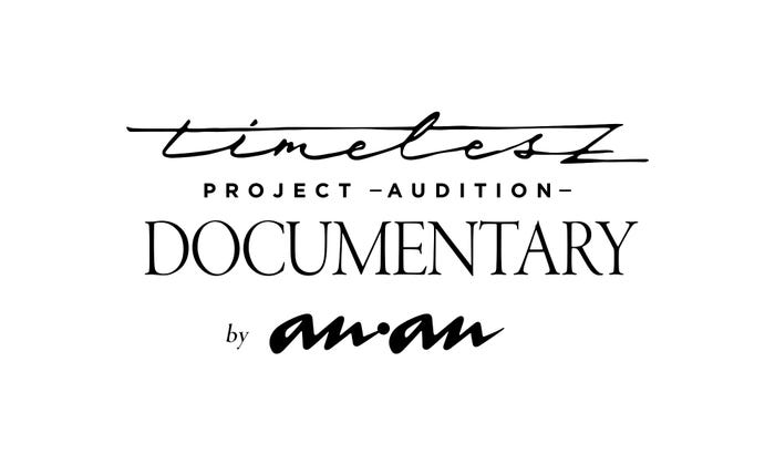 「timelesz project-AUDITION- DOCUMENTARY」anan企画ロゴ(提供写真)