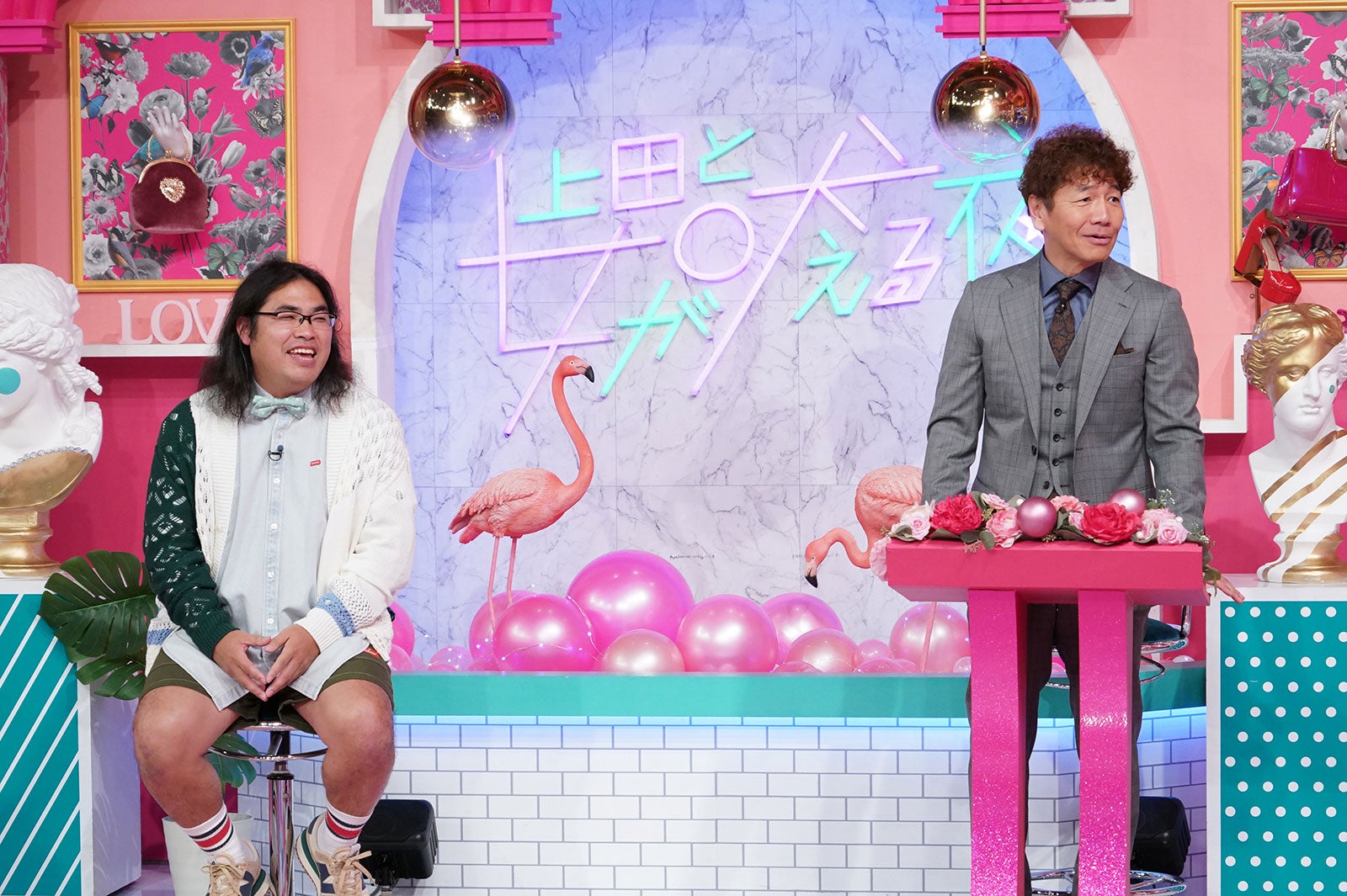 中岡創一、上田晋也（C）日本テレビ