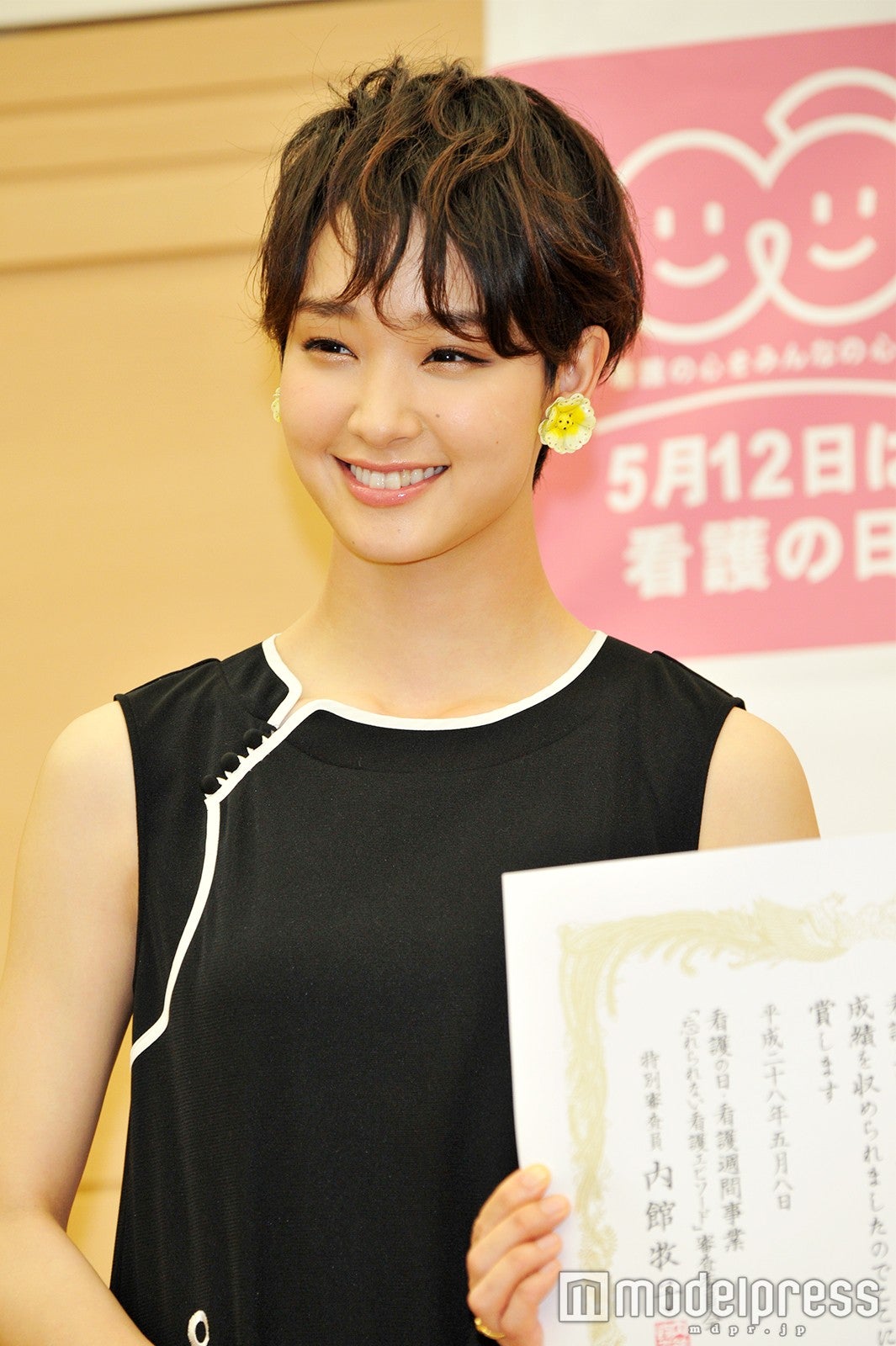 剛力彩芽（C）モデルプレス