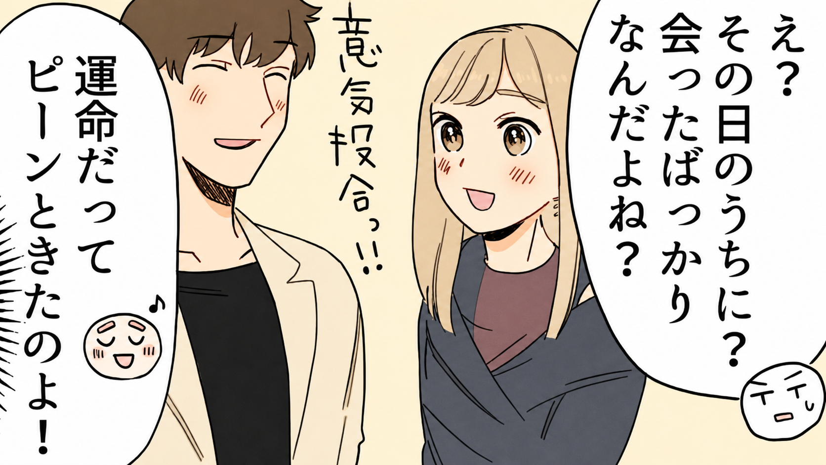 【修羅場】彼氏が私のバイト先に♡ 話しかけようとしたら“まさかの人物”と一緒にいて...！？