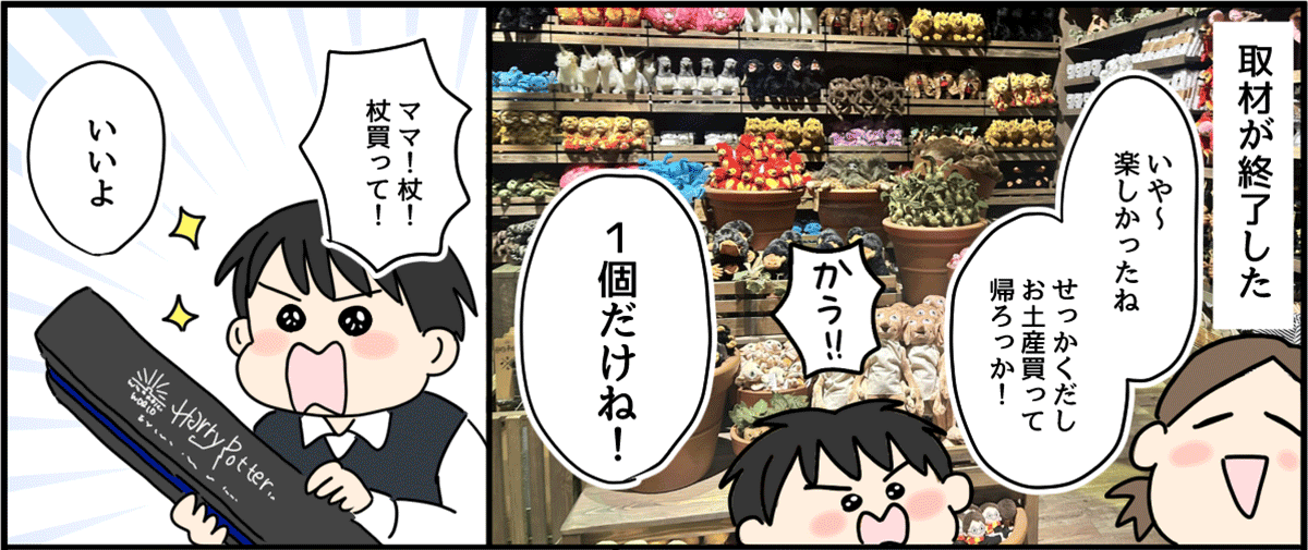 ハリポタ後編漫画fix_01
