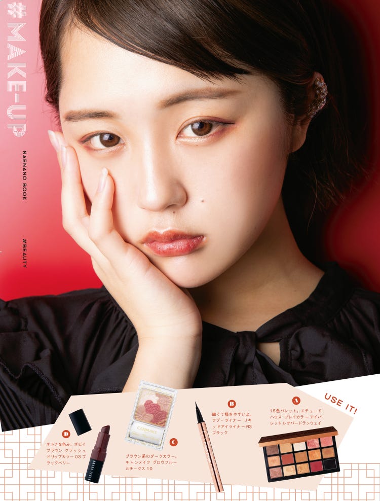 いま日本の女の子が一番なりたい顔 なえなの メイクテク 愛用コスメ 一挙公開 初スタイルブック発表 モデルプレス