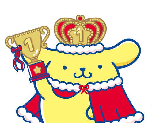 ポムポムプリン、シナモロール6連覇を阻止 TOP3の共通点に注目集まる「時代来てる」「まさかの」【サンリオキャラクター大賞】