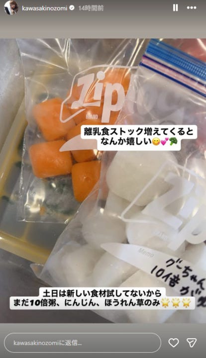 川崎希Instagramストーリーズより