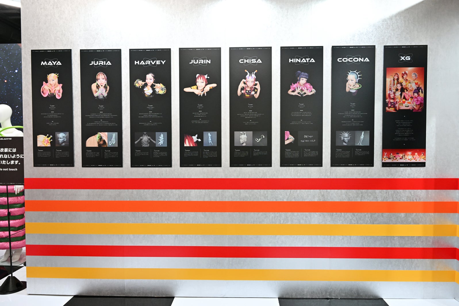 「マクドナルド GALAXY展」（提供写真）