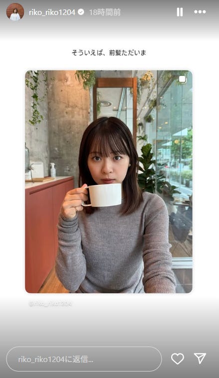 莉子Instagramストーリーズより