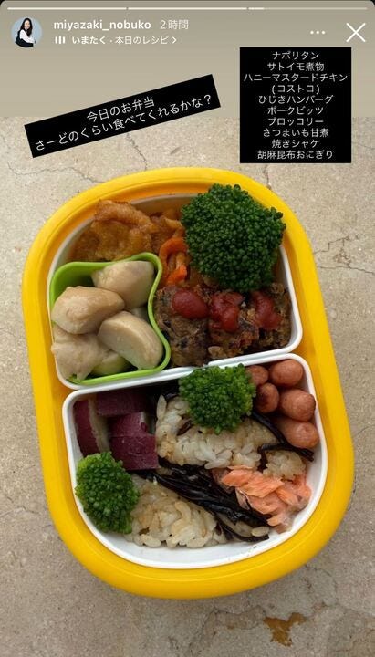 宮崎宣子Instagramストーリーズより