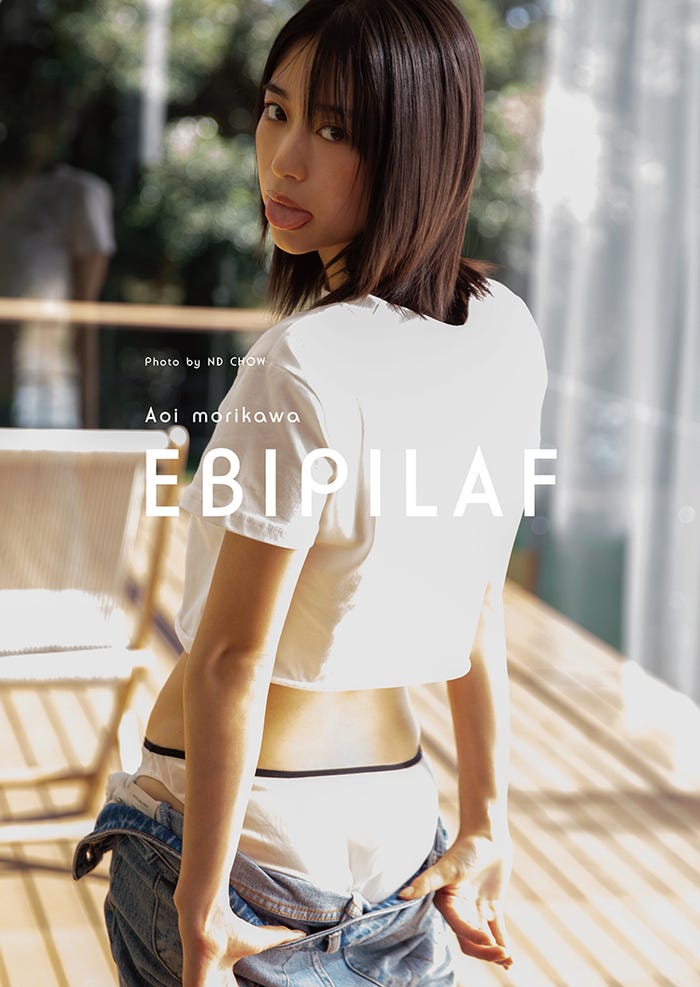森川葵 写真集「Ebipilaf」表紙(C)SDP