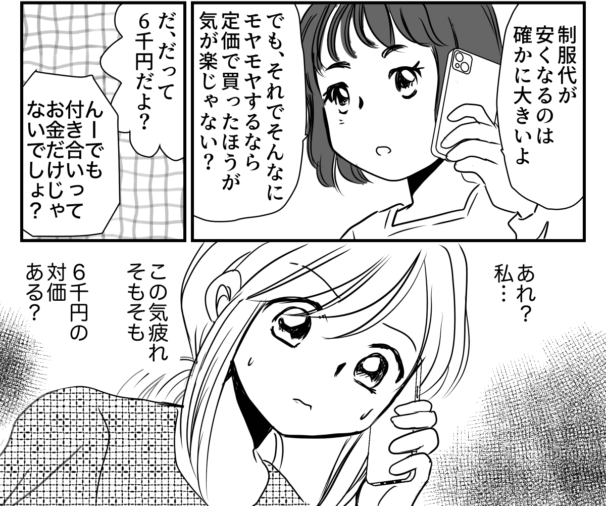 3-3_2