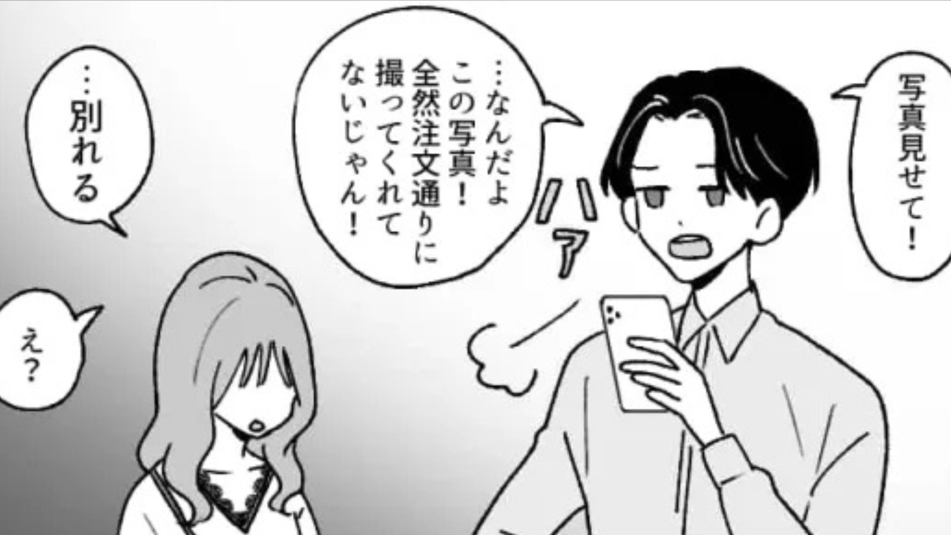 【最後にスカッと！】彼氏の行動にうんざり。ほかのカップルを見て、主人公は“ある決断”を...！？