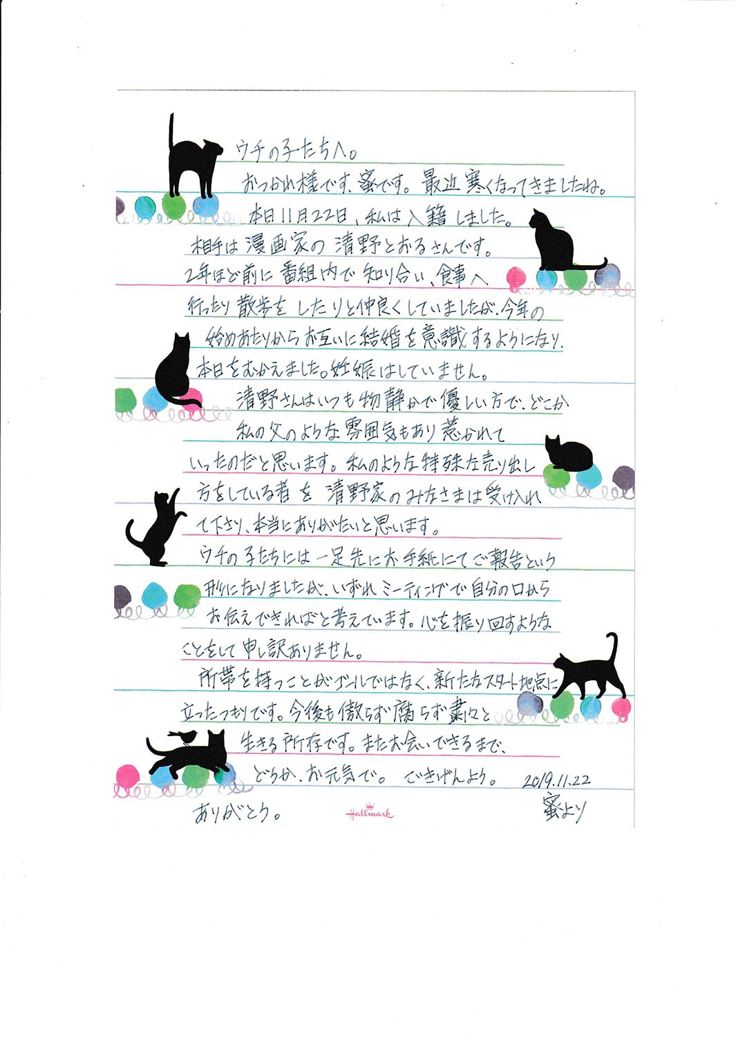 壇蜜直筆メッセージ（提供写真）