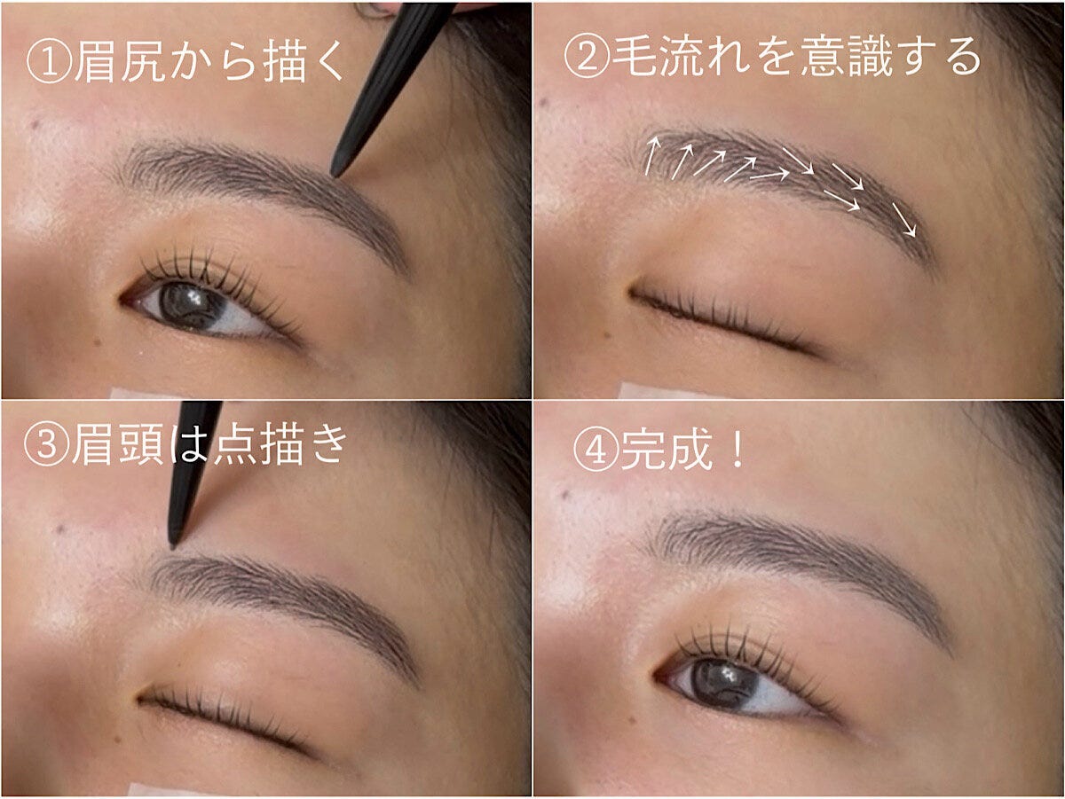 アイブロウペンシルの使い方