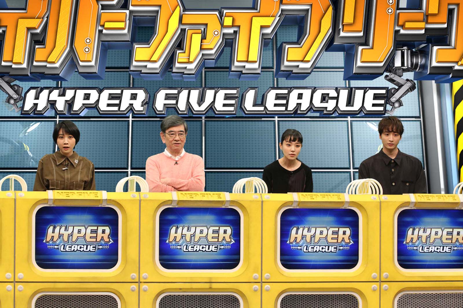 松本穂香、石坂浩二、奈緒、小関裕太（C）フジテレビ