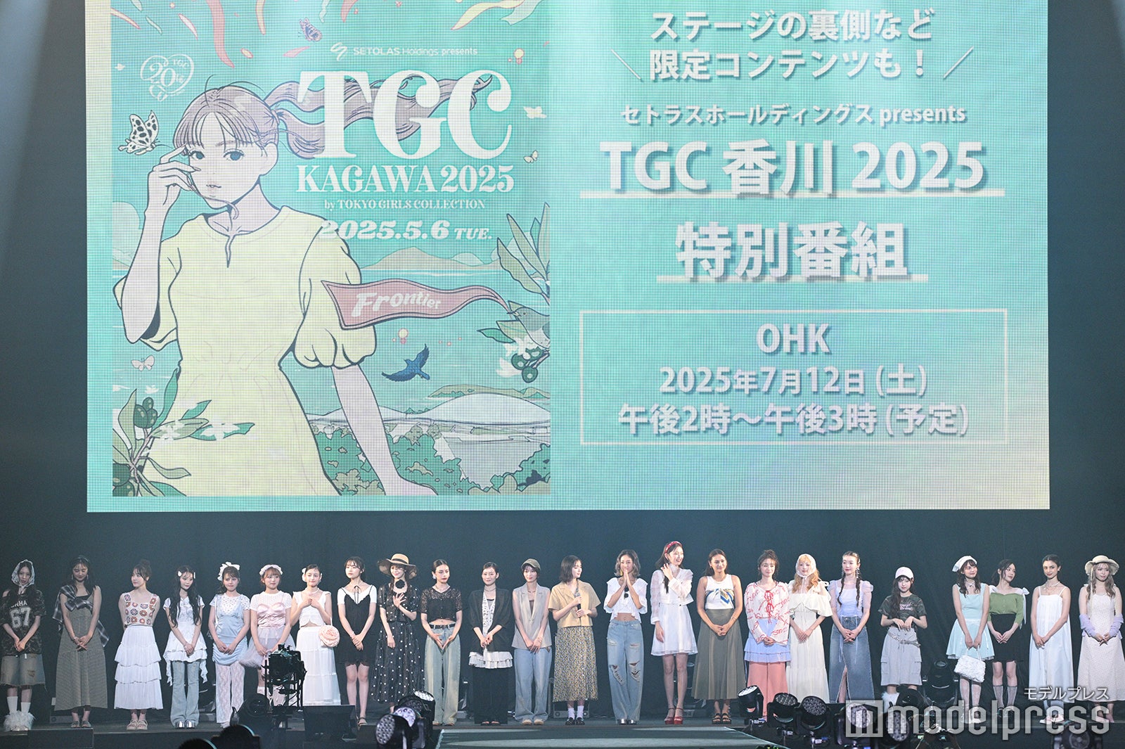「TGC香川2025」フィナーレ（C）モデルプレス