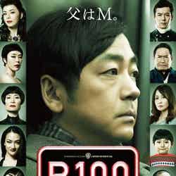 映画「R100」（10月5日公開）