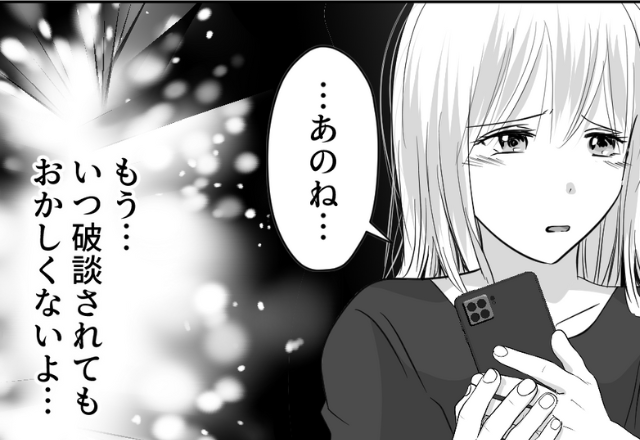 いつ破談されてもおかしくない！？結婚式の準備中、まさかの“両親”が障壁だった話。