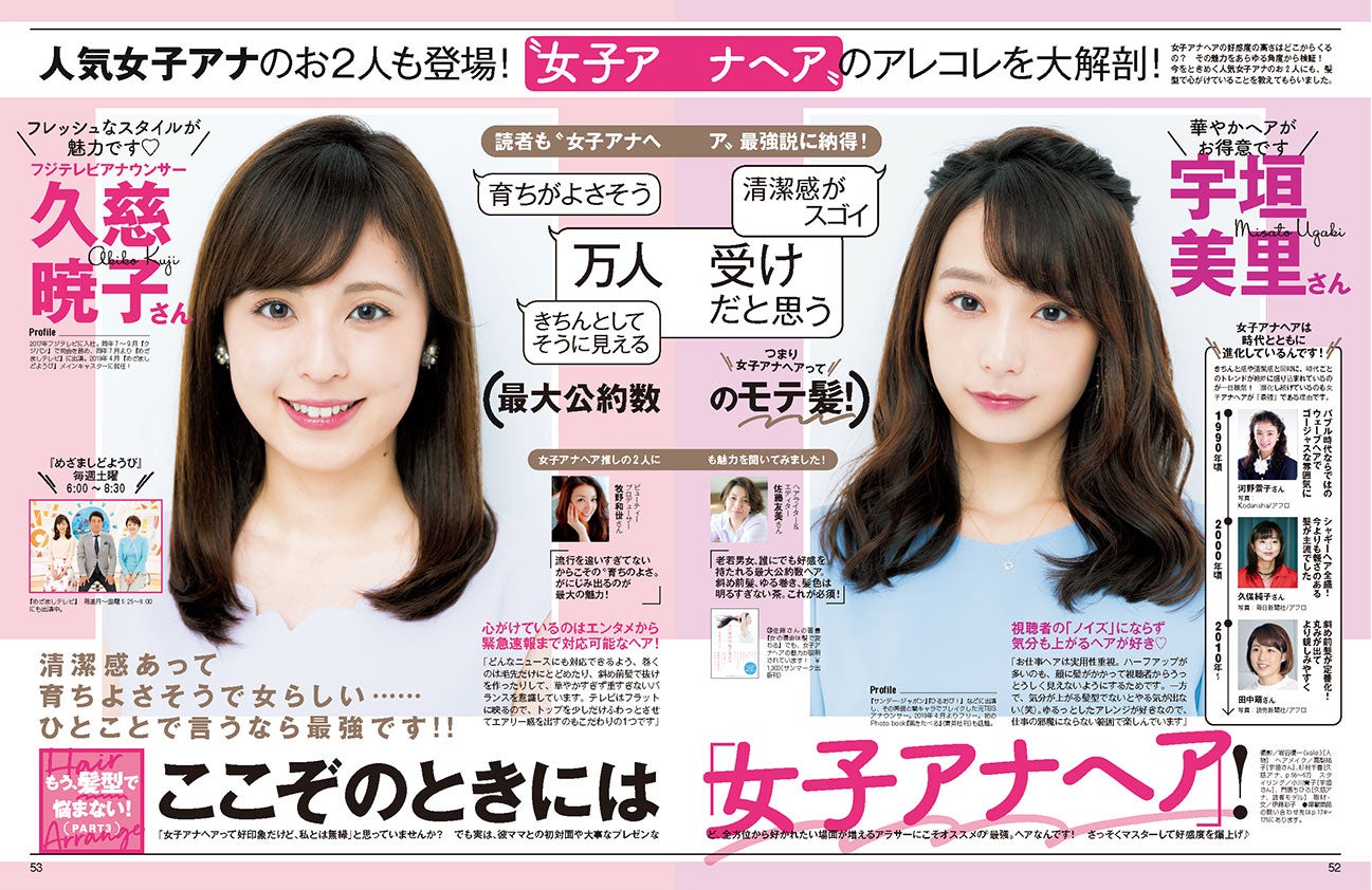 「andGIRL 7月号」より（画像提供：エムオン・エンタテインメント）