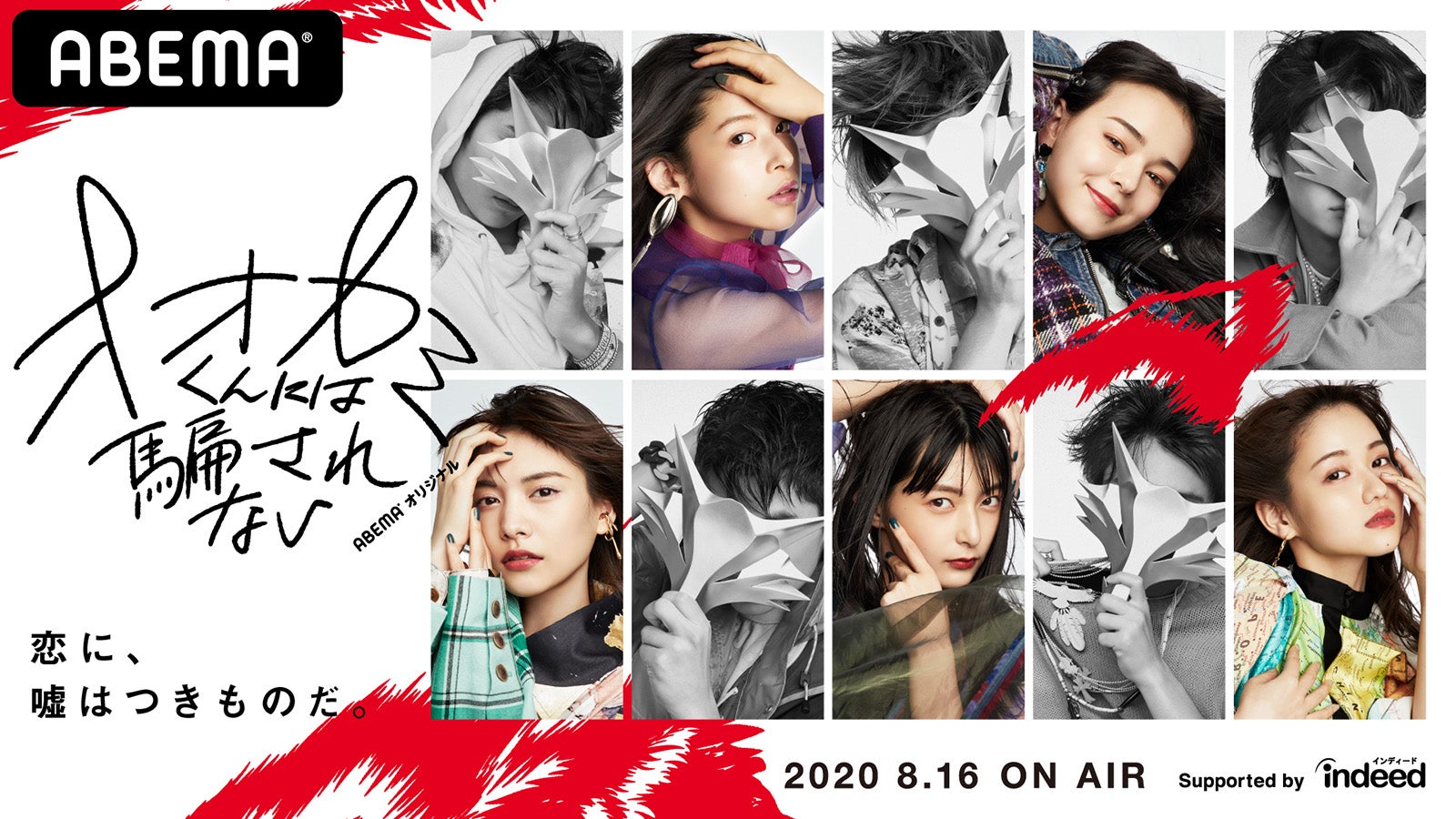 『オオカミくんには騙されない』に出演する（左から）松永有紗、染野有来、中澤瞳、世良マリカ、佐藤ノア（C）AbemaTV, Inc.