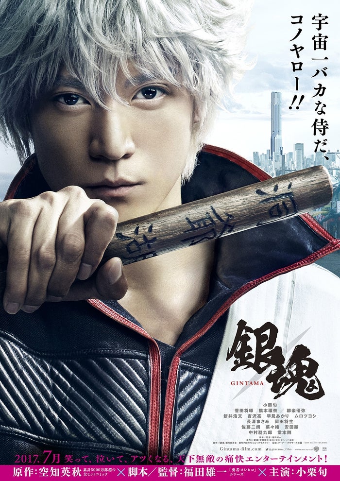 映画 銀魂 中村勘九郎の近藤に柳楽優弥の土方 吉沢亮の沖田はバズーカ アイマスク 真選組ビジュアル解禁 モデルプレス