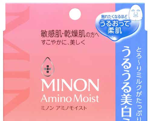 【ミノン アミノモイスト新作】人気シートマスクに美白タイプが登場!