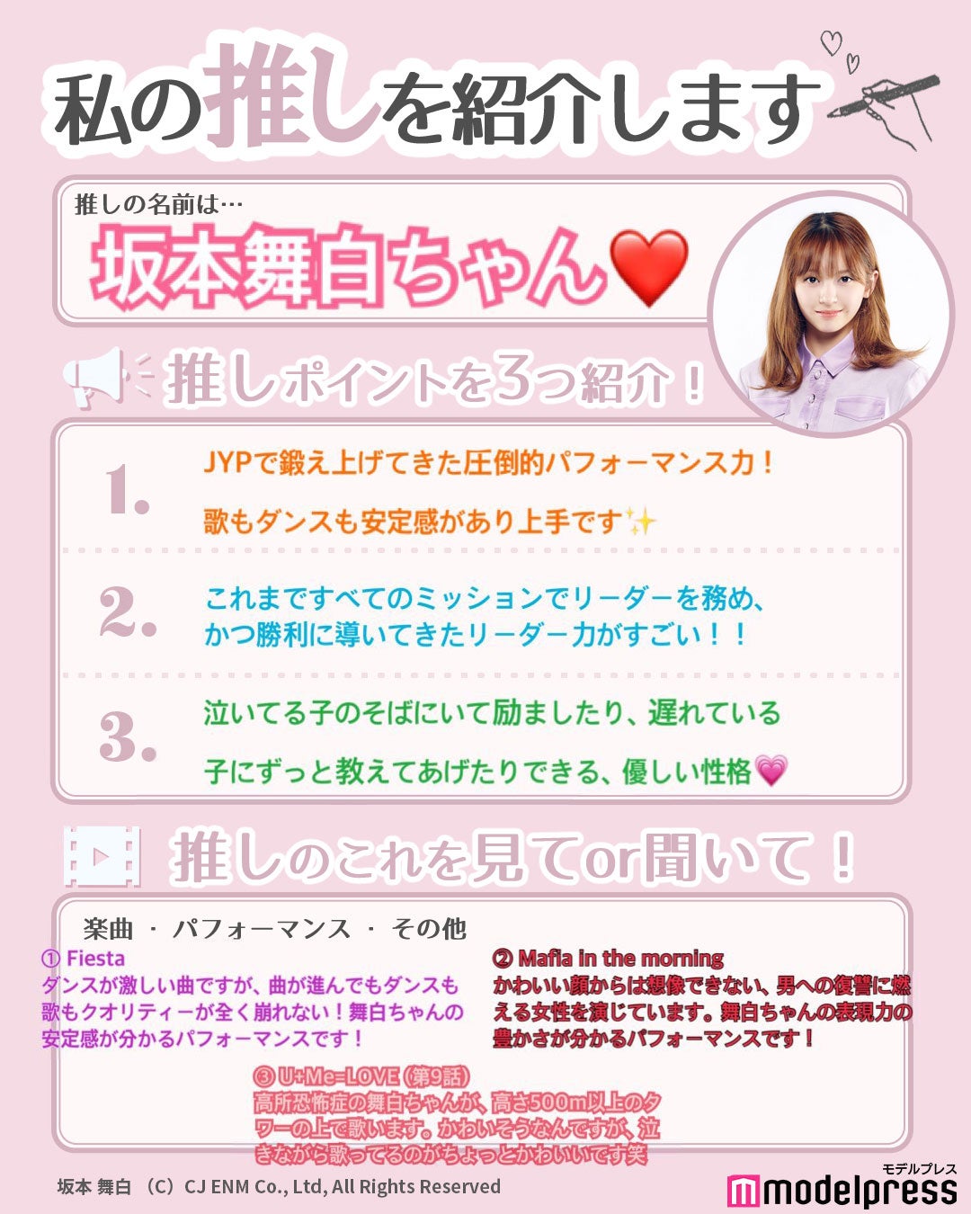 読者の投稿（C）モデルプレス