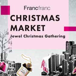 クリスマスマーケット（イメージ）／画像提供：Francfranc