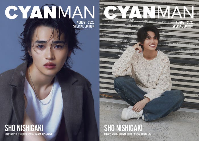 CYAN MAN 2025年8月号 SPECIAL EDITION【西垣匠 カバーバージョン】(C)CYAN MAN