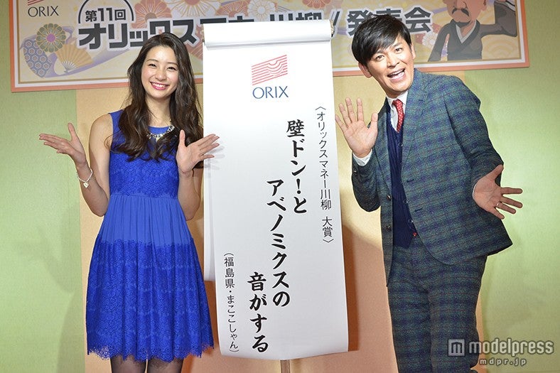 （左から）足立梨花、岡田圭右