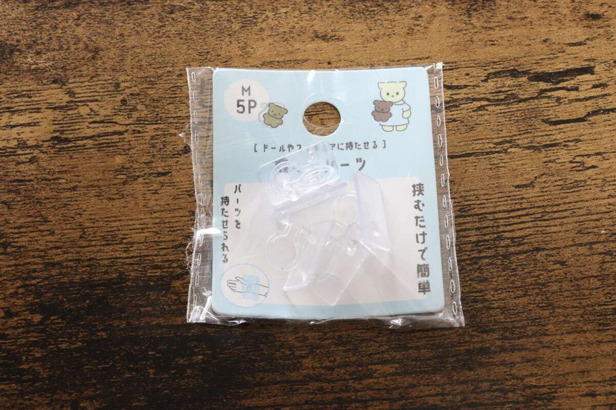 セリア　抱っこパーツ　