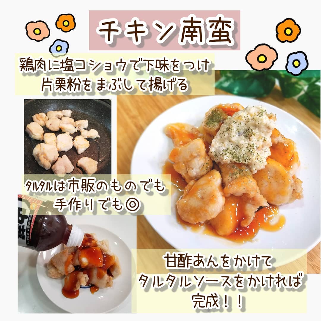 業務スーパーの甘酢あんかけ