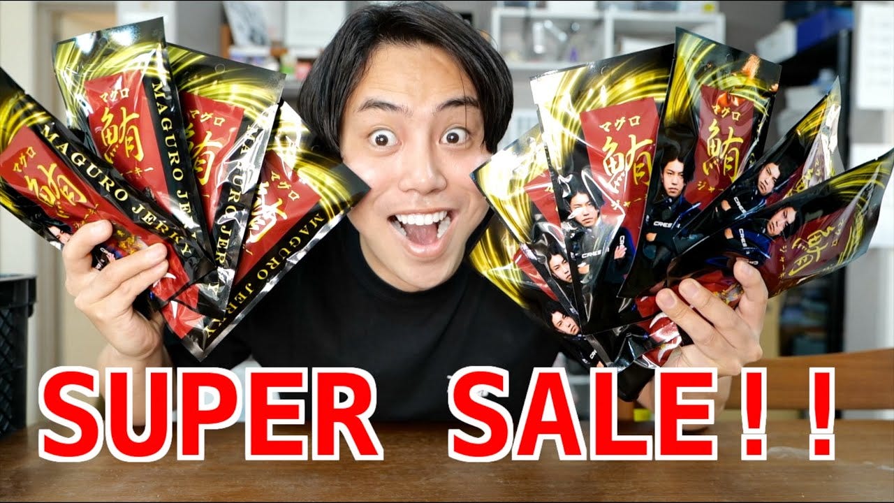 素潜り漁師マサルが手掛けるマグロジャーキーが特大セール！？