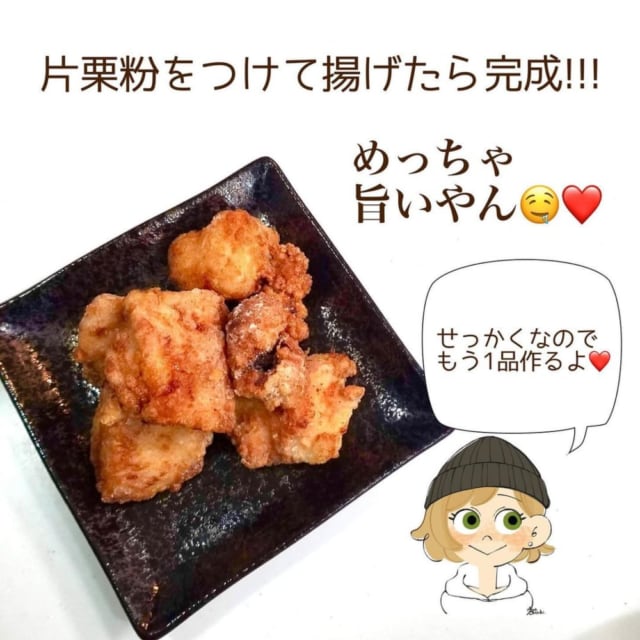 カルディ焼肉のたれ 唐揚げの下味に活用