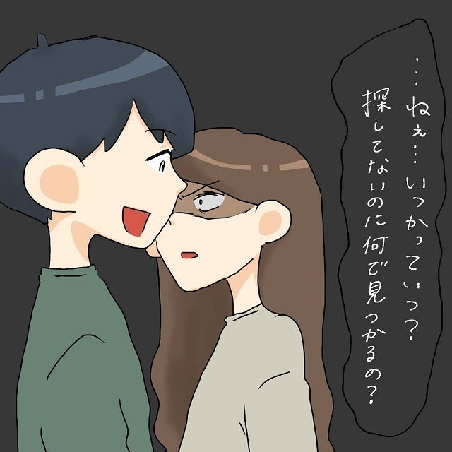 いつか っていつ 全然部屋探しを始めない彼に 私はついにぶちギレて めんたる弱々女とテキトー男が同棲するまで Vol 9 モデルプレス