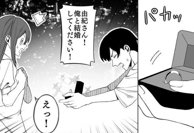 【交際10年目】1年かけたプロポーズ計画だったのに…俺「嘘だろ」待ち受けていた“未来”が悲惨だった話