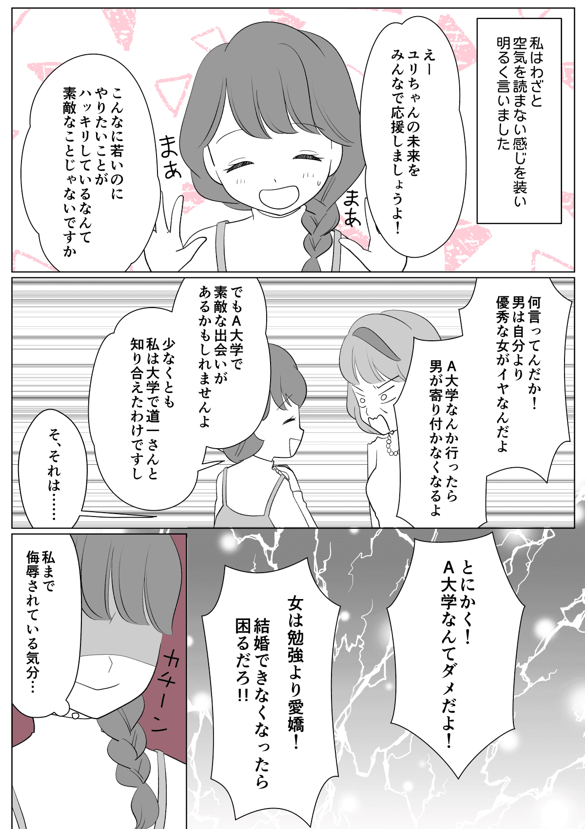 こたゆり⑤ページ noonaesthetics.com