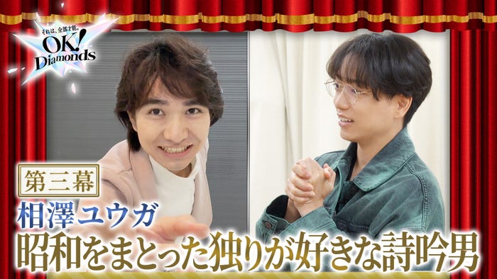「OK!Diamonds」(提供写真)
