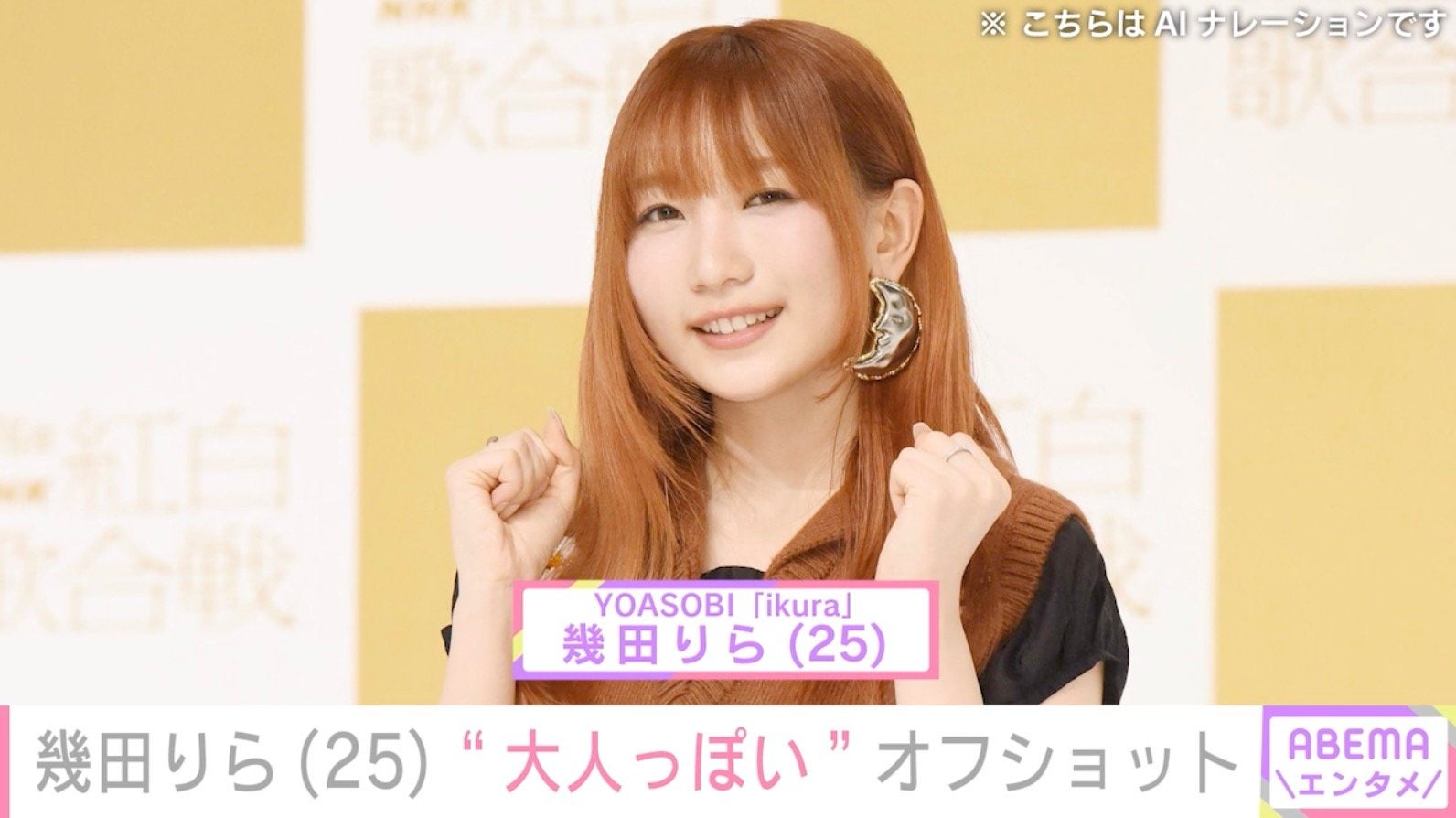 お風呂場での写真が話題 YOASOBI 幾田りら、近影に「大人っぽい」「むっちゃかわええよおお」などの反響