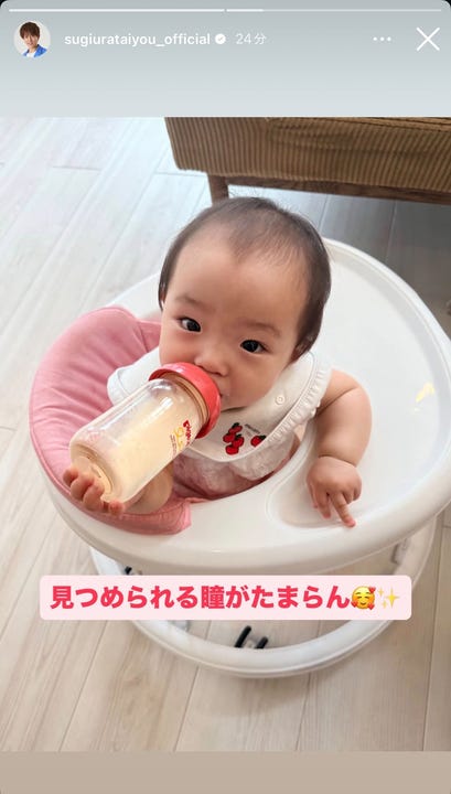 杉浦太陽Instagramストーリーズより