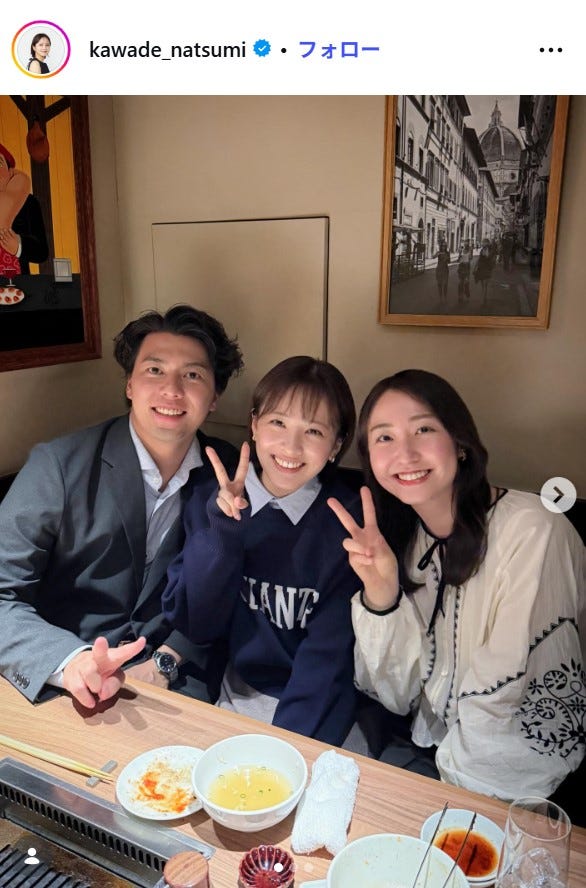 河出奈都美アナInstagramより