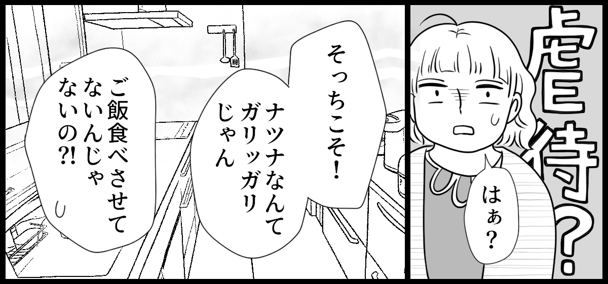 太り過ぎ