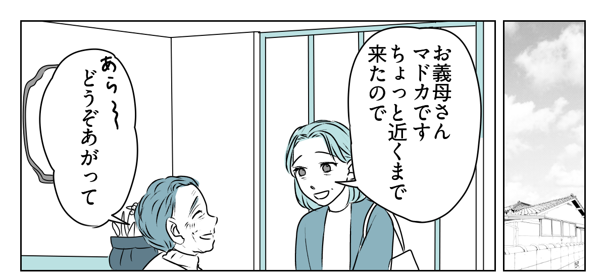 夫が介護離職するかも　4_1_1