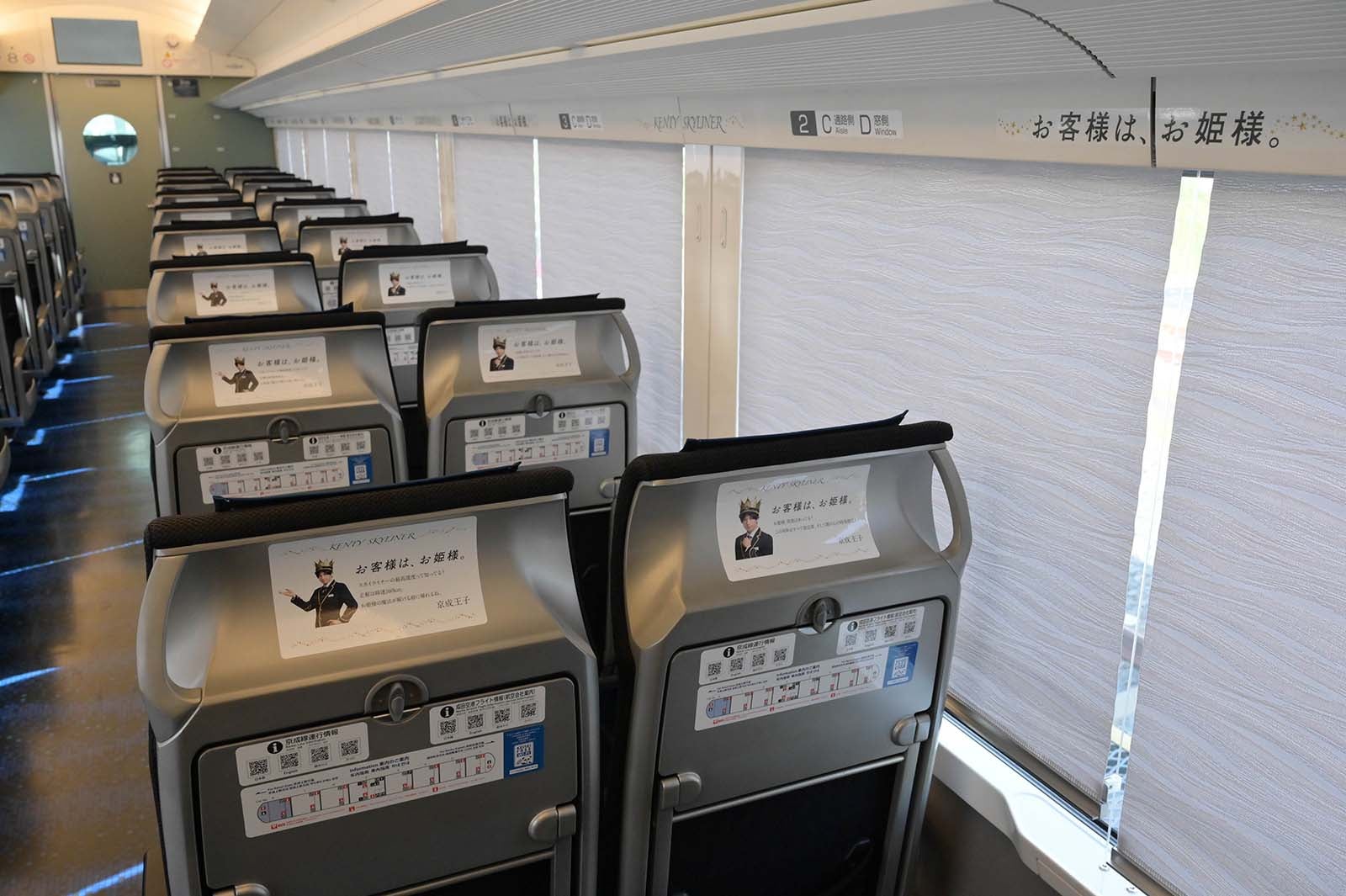 「KENTY SKYLINER」 （提供写真）