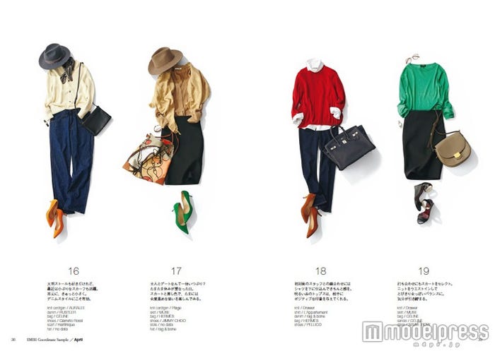 辺見えみりの春夏コーディネート/「EMIRI Coordinate Sample Spring-Summer/182styles」ワニブックス刊