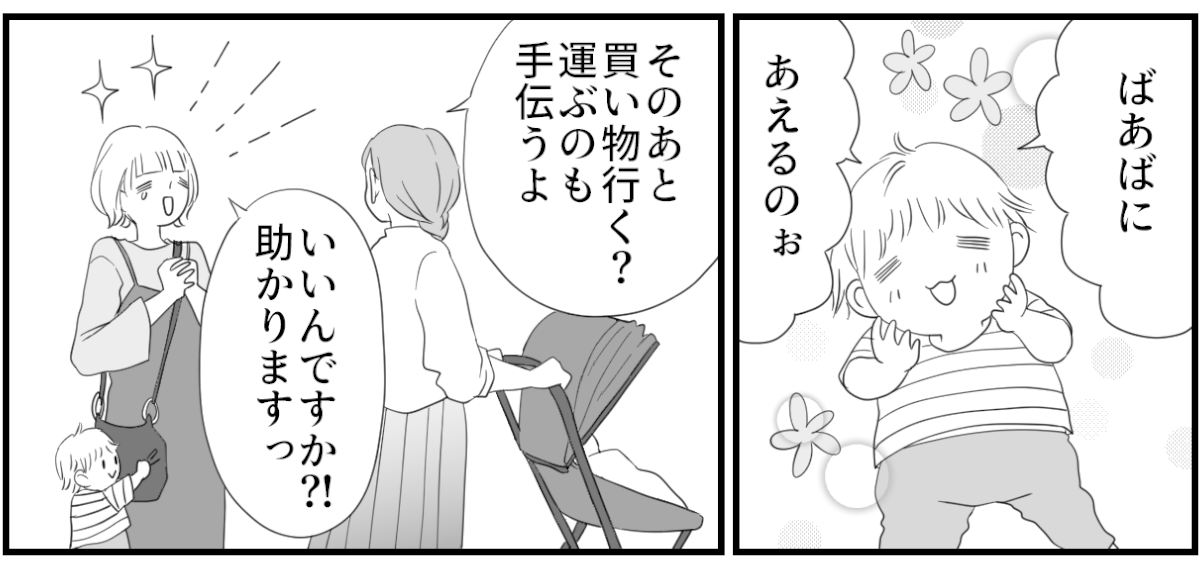 義母のお見舞い