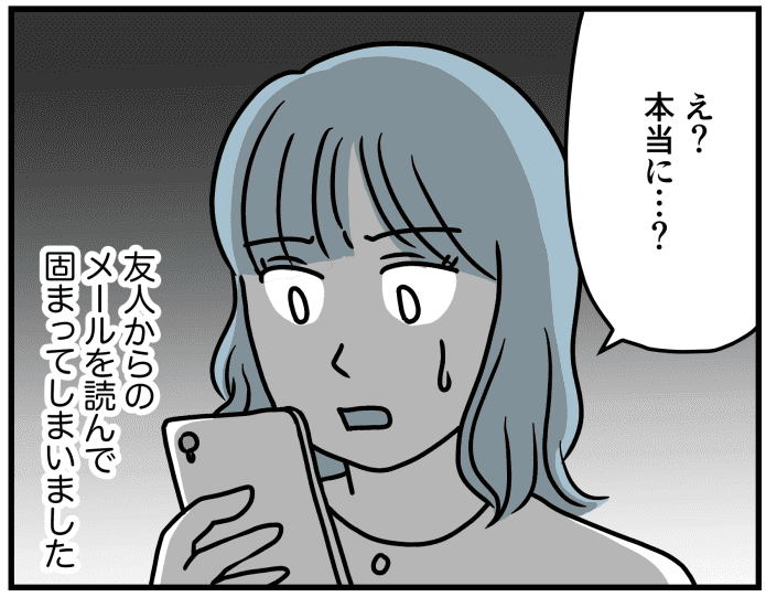 第3話 里帰り出産中に旦那が浮気 浮気してない と逆ギレされ 相手の女性と話をつけたい モデルプレス