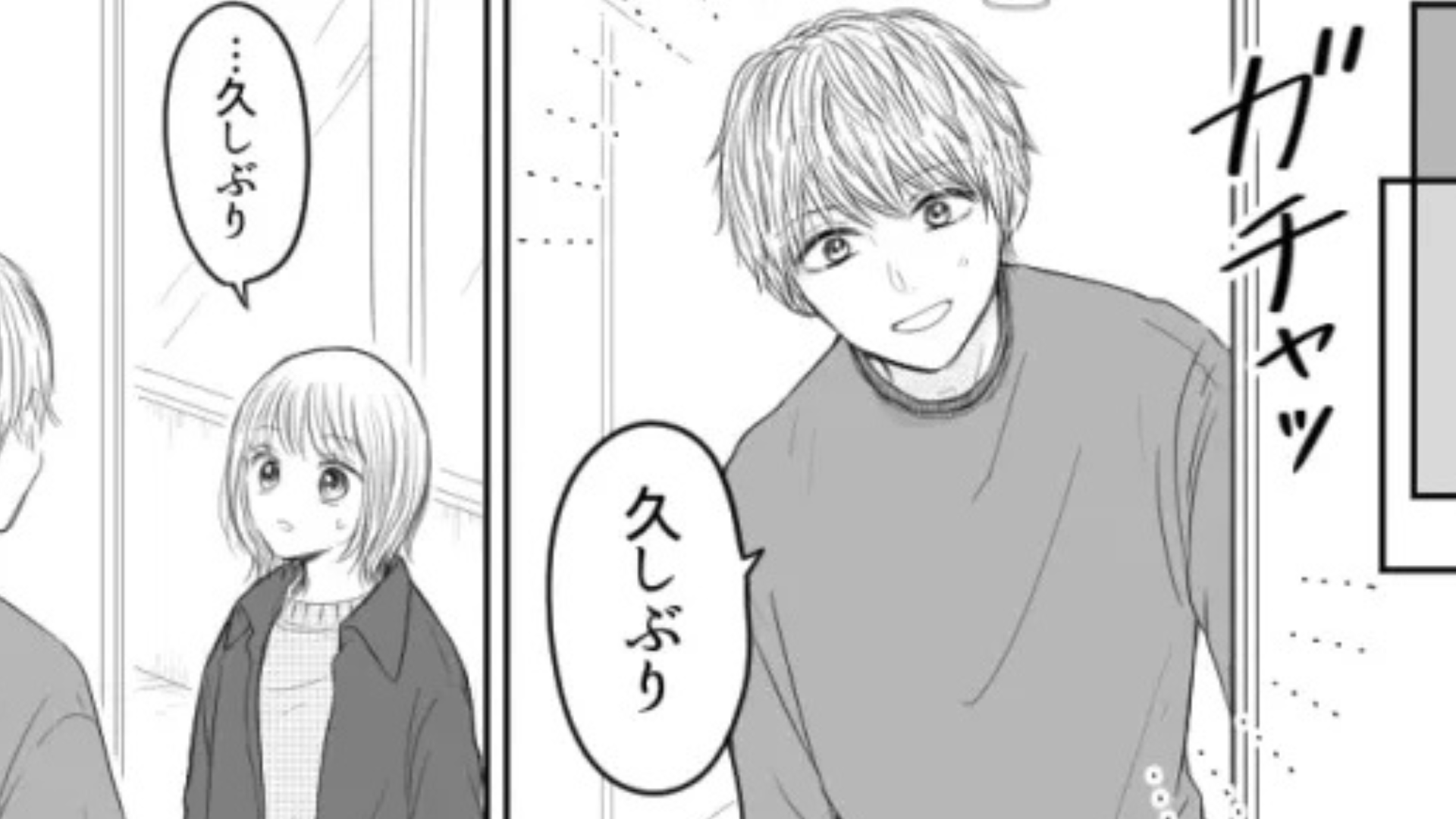 元カレに呼び出されて家に行ったら...【まさかの修羅場】が待っていて！？