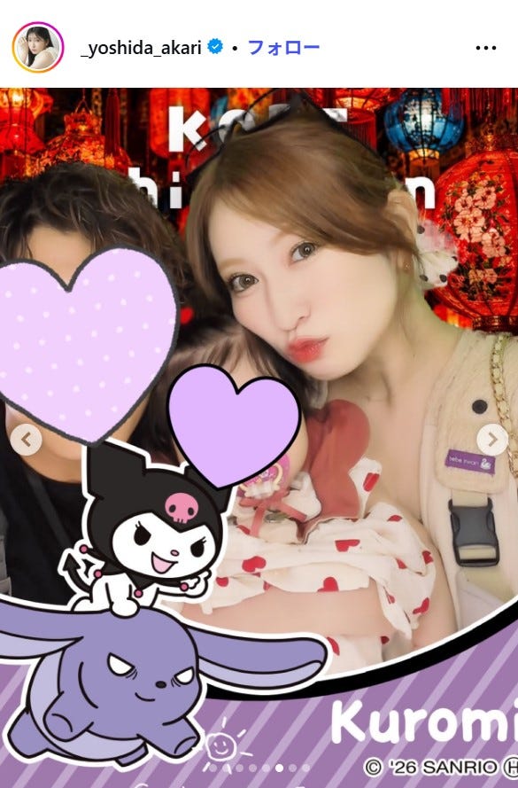 吉田朱里Instagramより