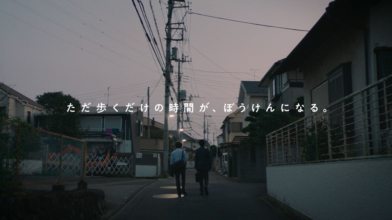 中村倫也、田中圭／新CM「嘘つきの兄」篇より（提供写真）