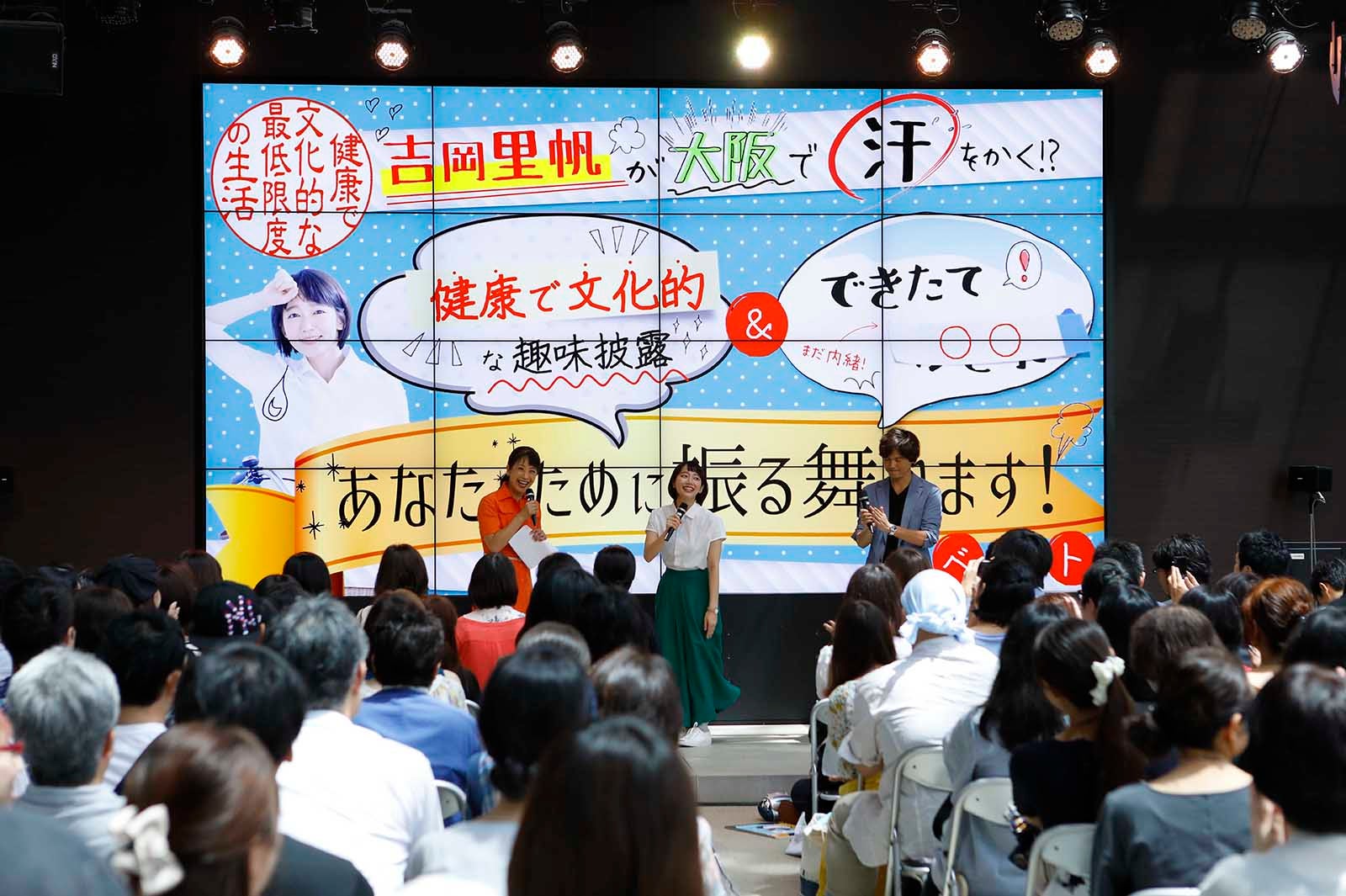 吉岡里帆出演イベントの様子（画像提供：関西テレビ）